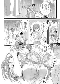 Page 75 of COMIC Shingeki 2024-11