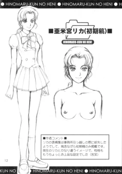 Page 12 of Hinomaru-kun no Hen! Tankoubon Kinen Booklet