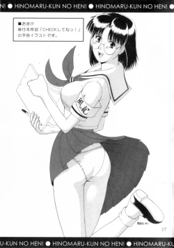 Page 27 of Hinomaru-kun no Hen! Tankoubon Kinen Booklet