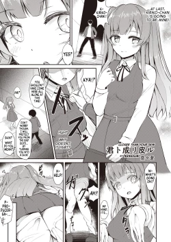 Page 93 of Shinymas TS Goudou