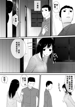 Page 23 of Mesu ga Fusoku Shita Mori de wa Ningen no Mesu ga Osowareru