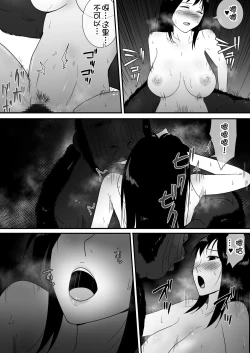 Page 38 of Mesu ga Fusoku Shita Mori de wa Ningen no Mesu ga Osowareru