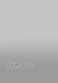 Page 47 of Mesu ga Fusoku Shita Mori de wa Ningen no Mesu ga Osowareru