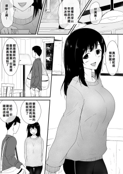 Page 4 of Mesu ga Fusoku Shita Mori de wa Ningen no Mesu ga Osowareru