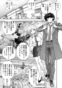 Page 11 of Ryuusei World Actor〜Adult Edition〜