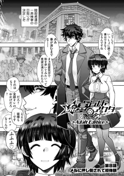 Page 145 of Ryuusei World Actor〜Adult Edition〜