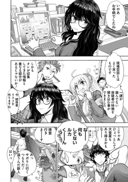 Page 16 of Ryuusei World Actor〜Adult Edition〜