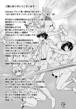 Page 185 of Ryuusei World Actor〜Adult Edition〜