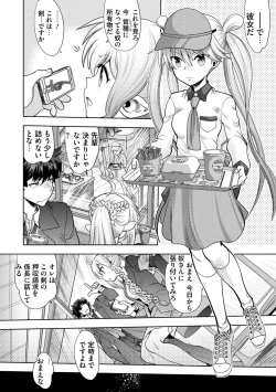 Page 18 of Ryuusei World Actor〜Adult Edition〜