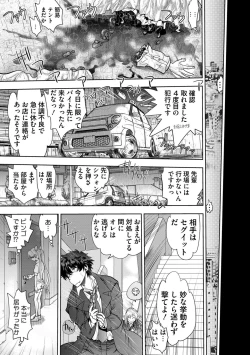 Page 19 of Ryuusei World Actor〜Adult Edition〜