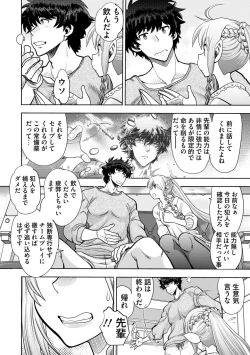 Page 30 of Ryuusei World Actor〜Adult Edition〜