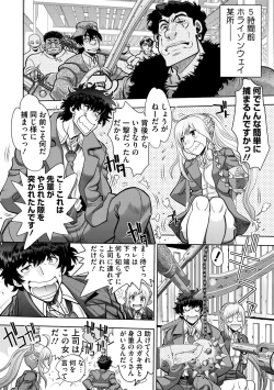 Page 46 of Ryuusei World Actor〜Adult Edition〜