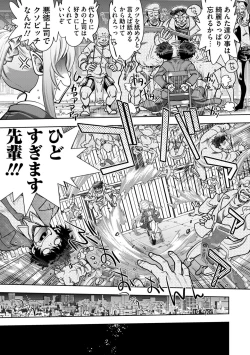 Page 47 of Ryuusei World Actor〜Adult Edition〜