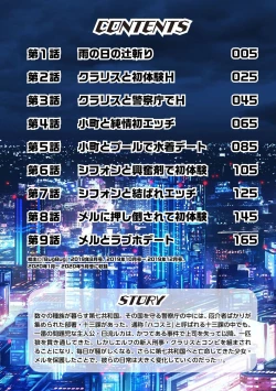 Page 4 of Ryuusei World Actor〜Adult Edition〜