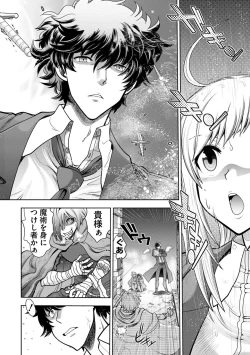 Page 6 of Ryuusei World Actor〜Adult Edition〜