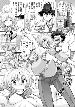 Page 72 of Ryuusei World Actor〜Adult Edition〜