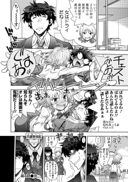 Page 84 of Ryuusei World Actor〜Adult Edition〜