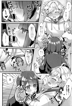 Page 101 of Sairoku yu Kuchi Ecchibon!