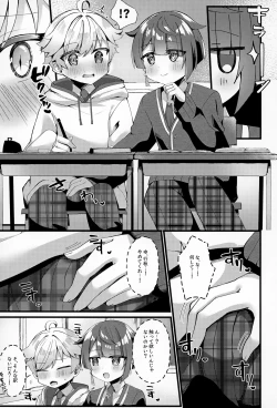 Page 104 of Sairoku yu Kuchi Ecchibon!