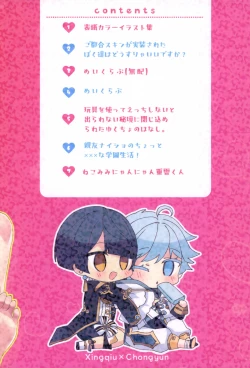 Page 136 of Sairoku yu Kuchi Ecchibon!