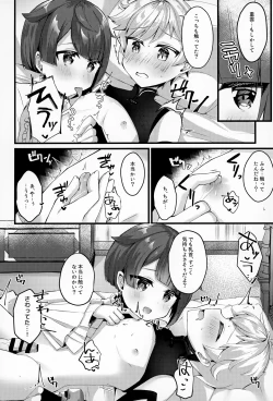 Page 57 of Sairoku yu Kuchi Ecchibon!