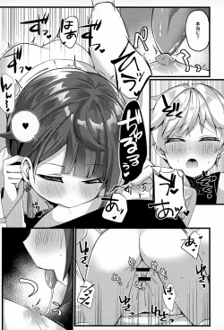 Page 64 of Sairoku yu Kuchi Ecchibon!