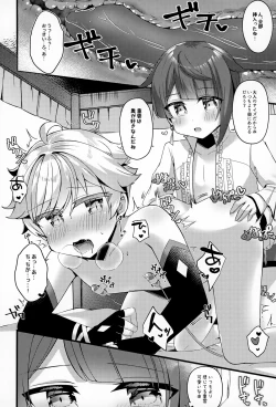 Page 85 of Sairoku yu Kuchi Ecchibon!