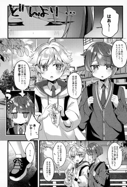 Page 95 of Sairoku yu Kuchi Ecchibon!