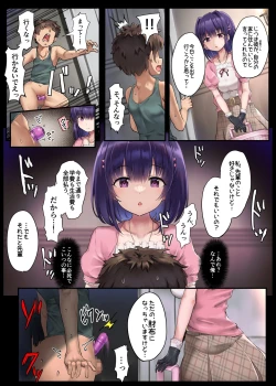 Page 30 of Yowao Tsubushi