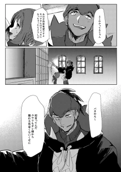 Page 16 of Dedicated to you