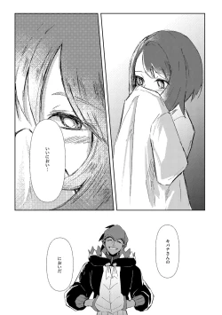 Page 4 of Dedicated to you