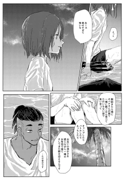 Page 54 of Dedicated to you