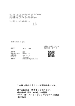 Page 62 of Dedicated to you