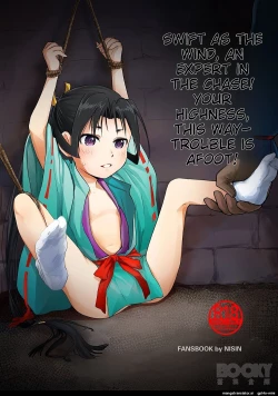 Page 1 of The prince who is good at escaping has been caught!