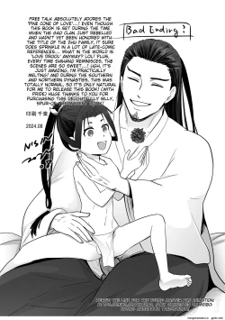 Page 25 of The prince who is good at escaping has been caught!