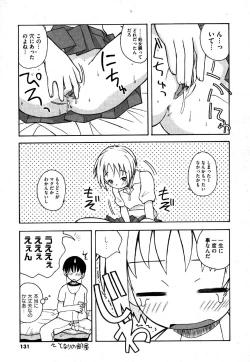 Page 131 of COMIC XO 2006-06 Vol. 1