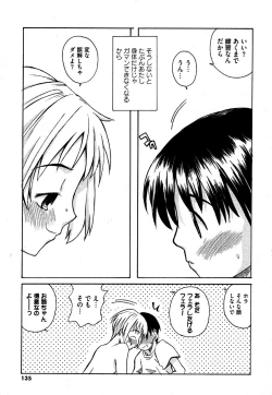 Page 135 of COMIC XO 2006-06 Vol. 1