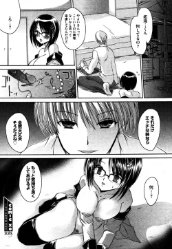 Page 200 of COMIC XO 2006-06 Vol. 1