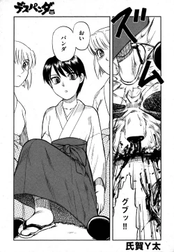 Page 203 of COMIC XO 2006-06 Vol. 1