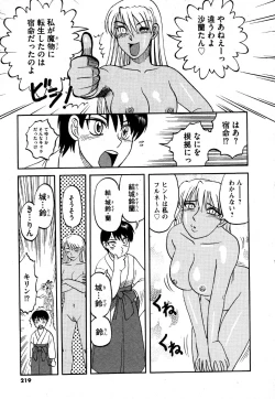 Page 219 of COMIC XO 2006-06 Vol. 1