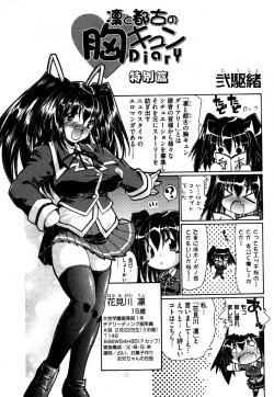 Page 221 of COMIC XO 2006-06 Vol. 1