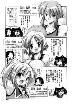 Page 223 of COMIC XO 2006-06 Vol. 1