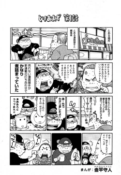 Page 226 of COMIC XO 2006-06 Vol. 1