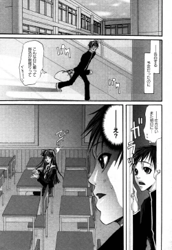 Page 43 of COMIC XO 2006-06 Vol. 1