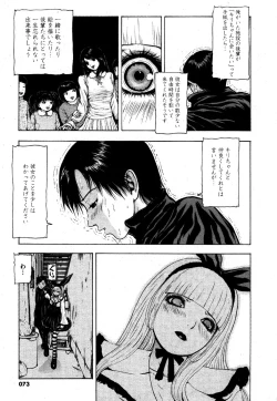 Page 73 of COMIC XO 2006-06 Vol. 1