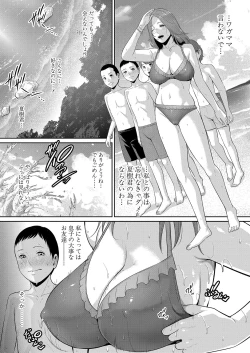 Page 103 of Shin Tomodachi no Hahaoya Ch. 1-13