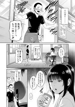 Page 142 of Shin Tomodachi no Hahaoya Ch. 1-13