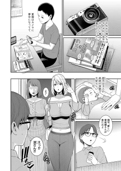 Page 189 of Shin Tomodachi no Hahaoya Ch. 1-13