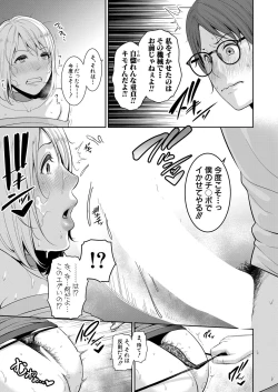 Page 275 of Shin Tomodachi no Hahaoya Ch. 1-13