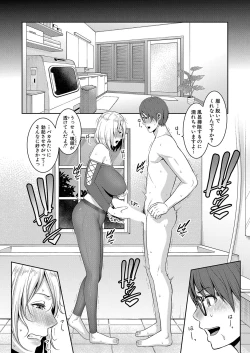 Page 304 of Shin Tomodachi no Hahaoya Ch. 1-13